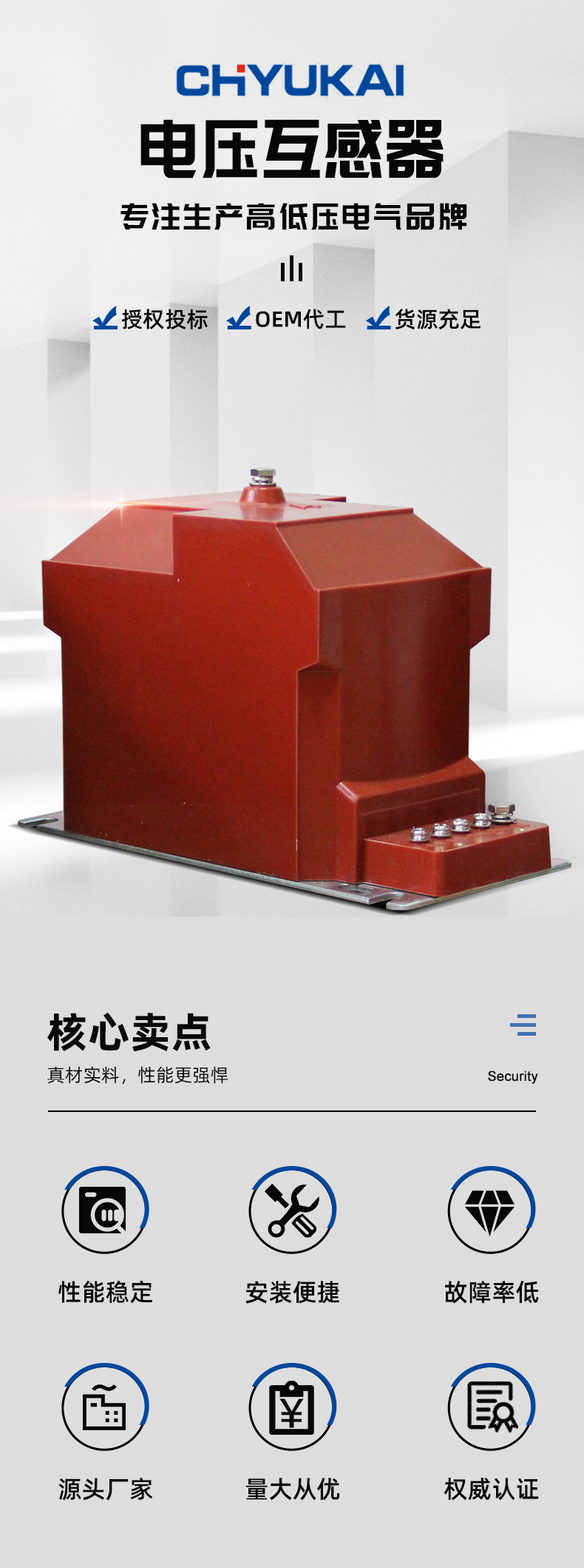 电压互感器 高电压转化为100V的关键设备